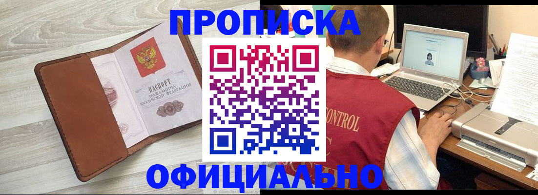 найти адрес прописки в Донецке